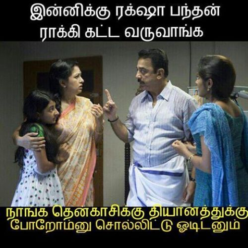 Raksha pandhan comedy memes tamil