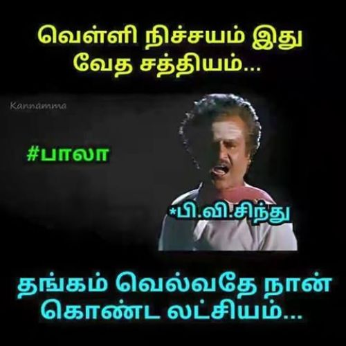 PV Sindhu Olympics Victory Tamil Memes