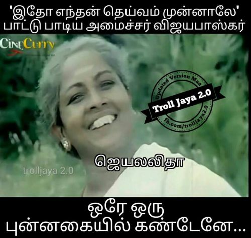 Jayalalitha memes