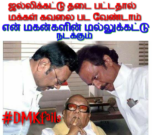 DMK, Stalin and Kalaingar Karunanidhi Memes and Trolls | Alagiri stalin  memes