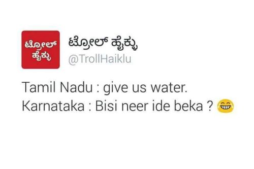 Troll haiklu cauvery river memes