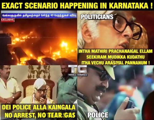 Namma Karnataka Memes