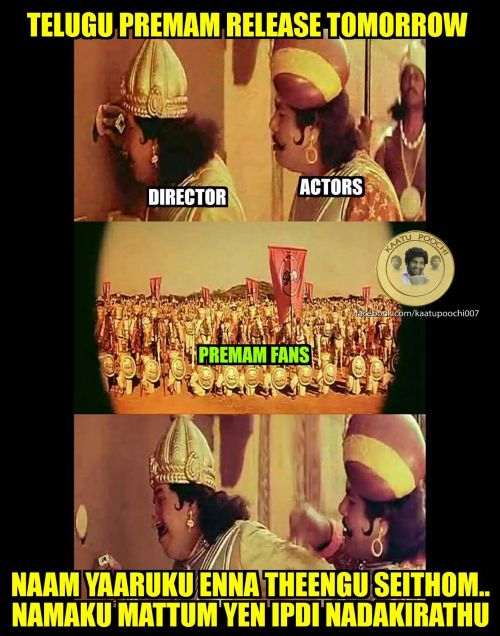 Premam Telugu movie trolls