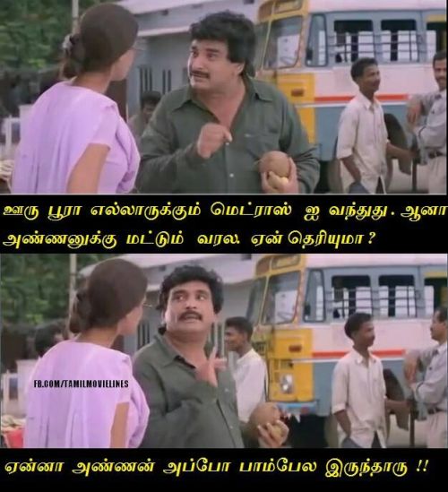 Crazy Mohan Funny Dialogue Memes