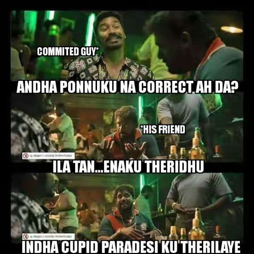 Cupid funny tamil memes
