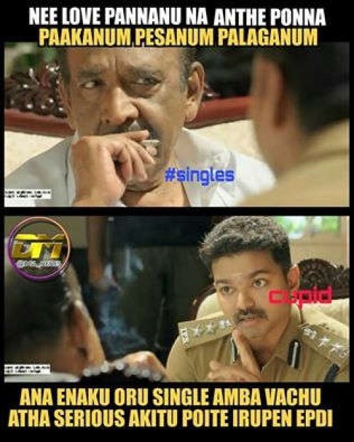 Cupid funny tamil memes