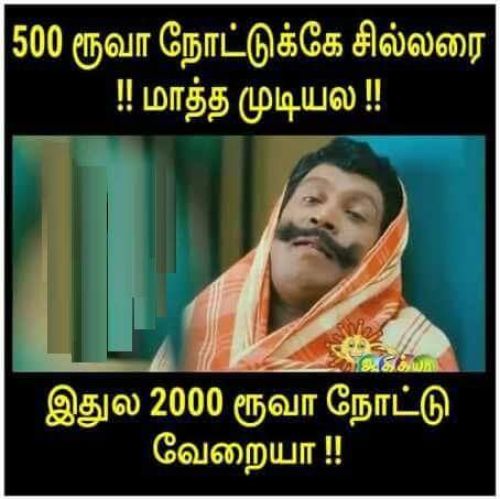 500 & 1000 Rupees ban memes