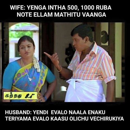 Husband and wife money memes