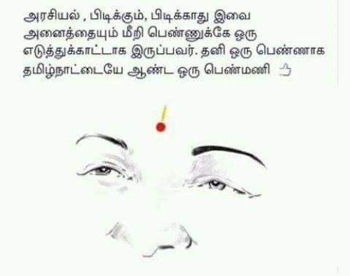 Jayalalitha death Tamilians facebook status