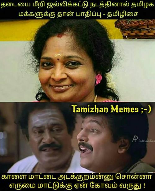 Jalikattu bjp memes in Tamil