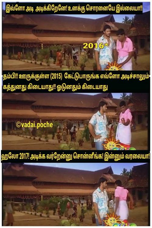 Happy newyear 2017 Tamil memes
