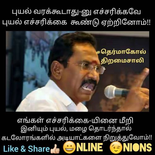 Thermocol admk minister memes