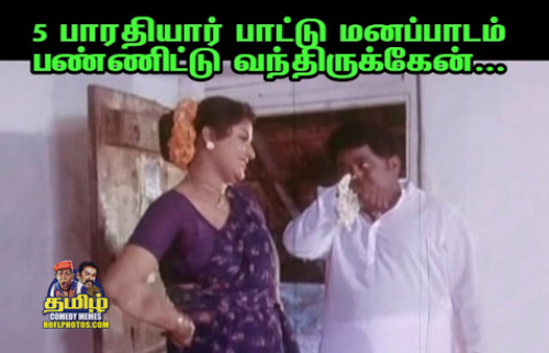 Tamil short film Lakshmi goundamani style meme