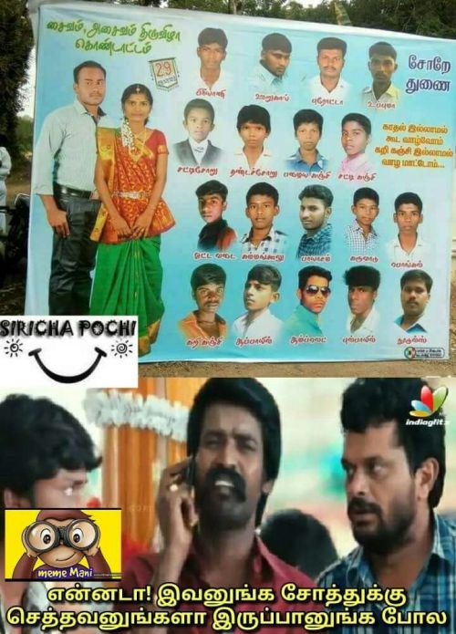 Tamil Whatsapp Jokes and Funny Photos