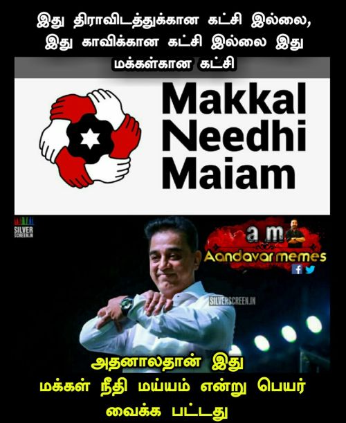Makkal Needhi Maiam Memes