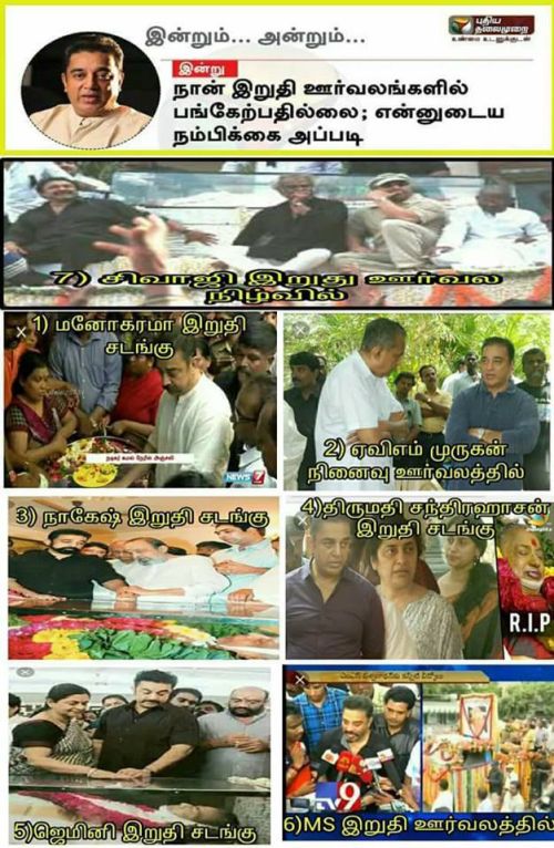 Kamal haasan political memes