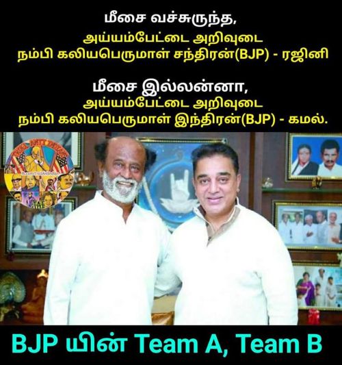Kamal haasan political pictures