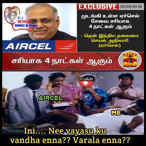Aircel Funny tamil memes