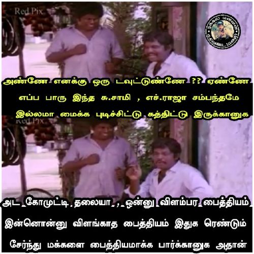 H Raja Tamil trolls