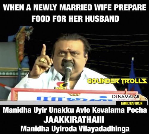 Â Husband vs Wife Tamil memes