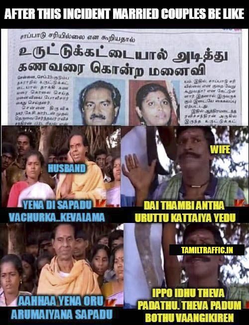 Husband Wife Fight Tamil Memes