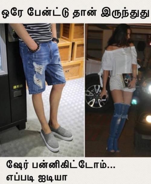 Husband and wife joke memes in tamil